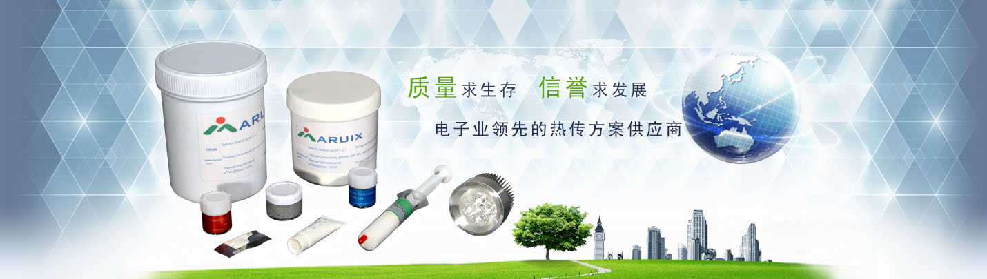 麥瑞斯-電子業(yè)領(lǐng)先的熱傳方案供應(yīng)商